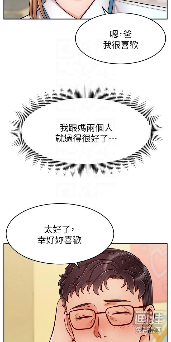 第39章：越线