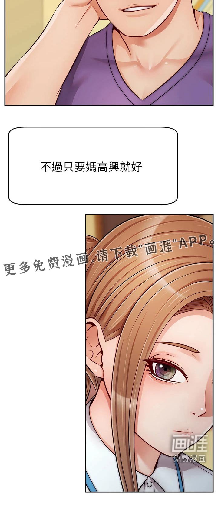 第39章：越线