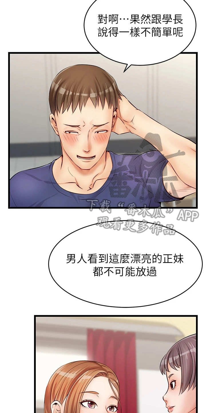 第4章：很用心