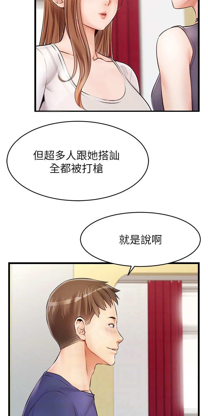 第4章：很用心