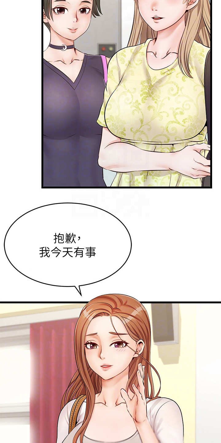 第4章：很用心