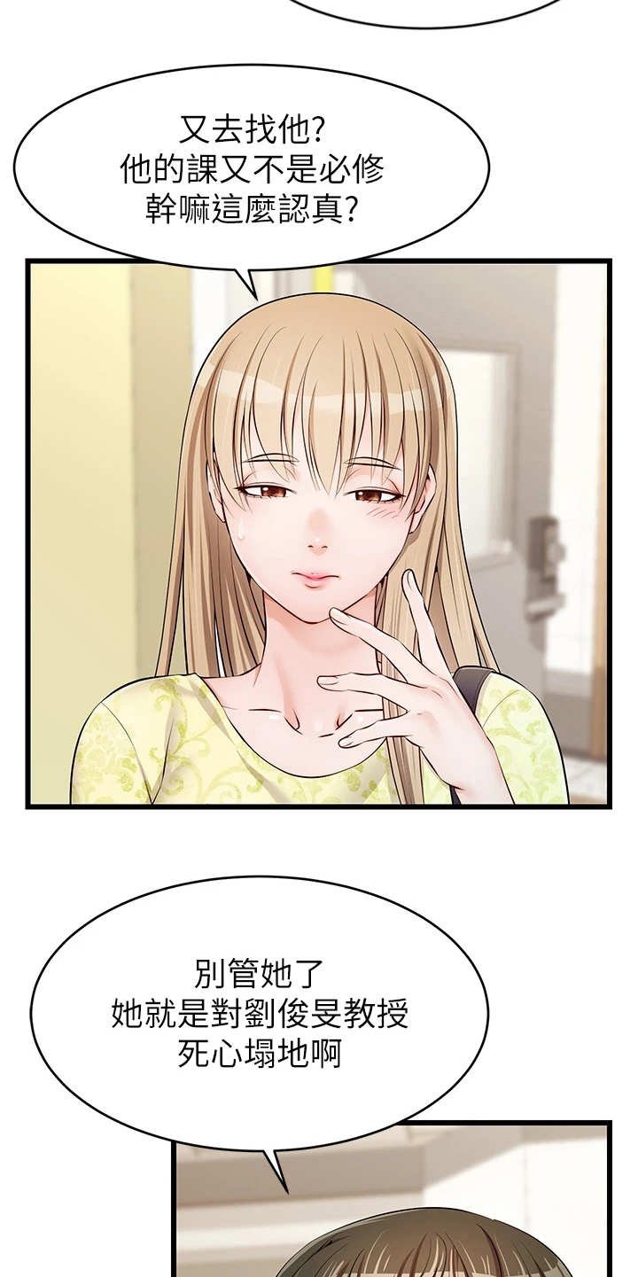 第4章：很用心
