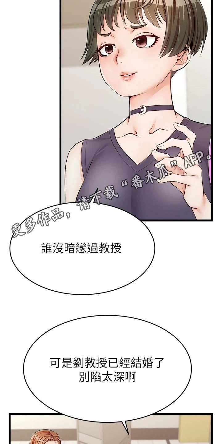 第4章：很用心