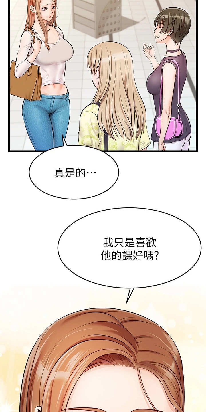第4章：很用心