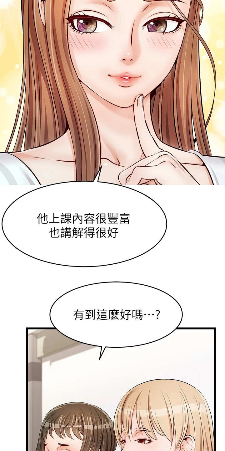第4章：很用心