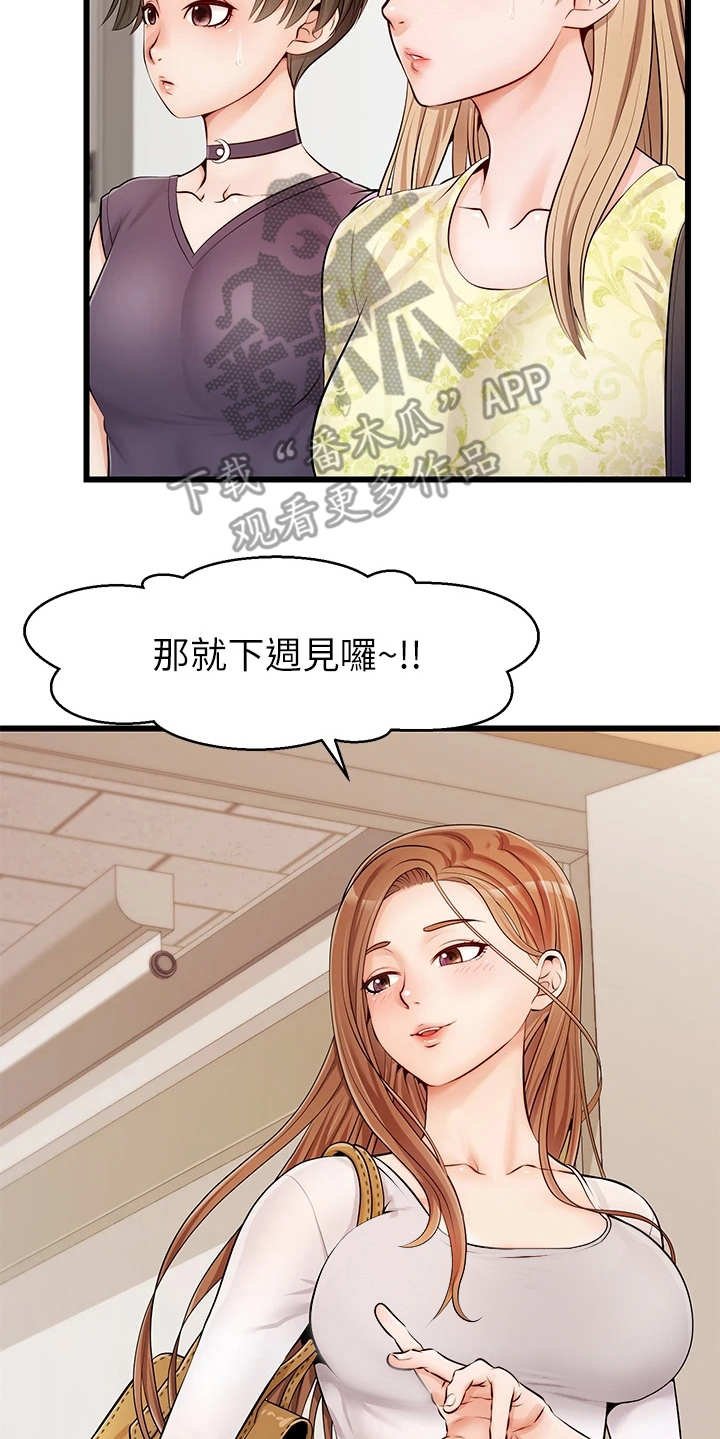 第4章：很用心