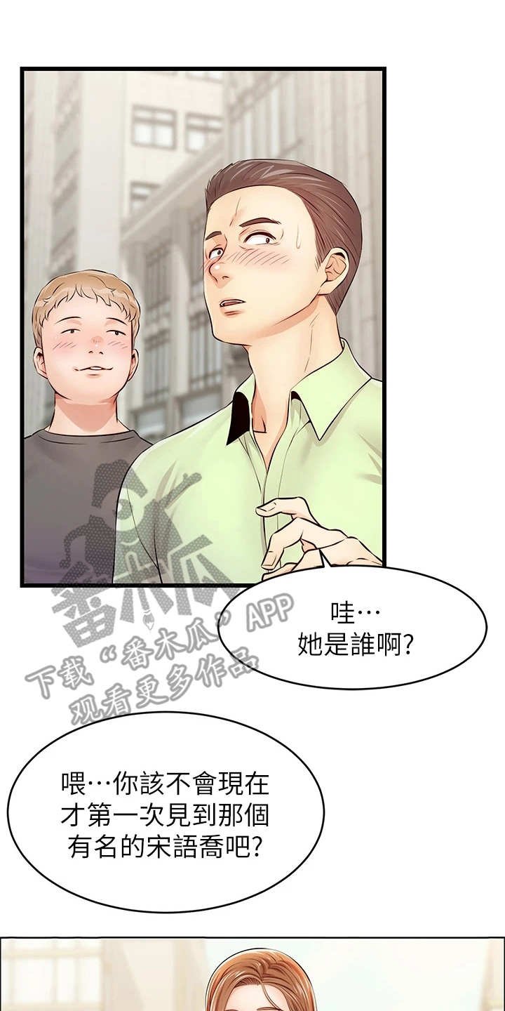 第4章：很用心