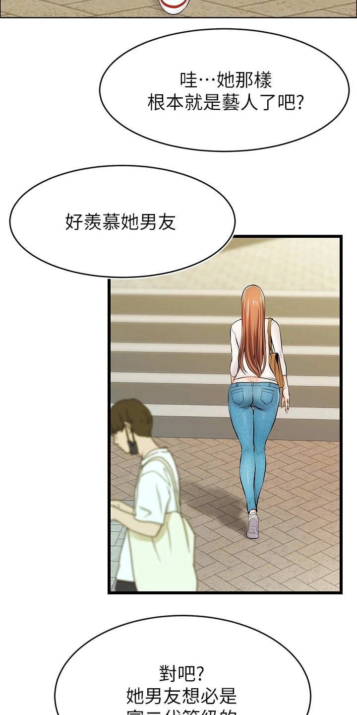 第4章：很用心