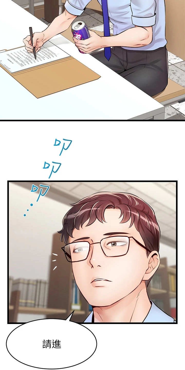 第4章：很用心