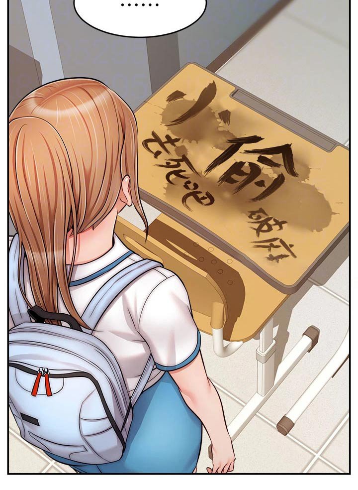 第40章：被欺负