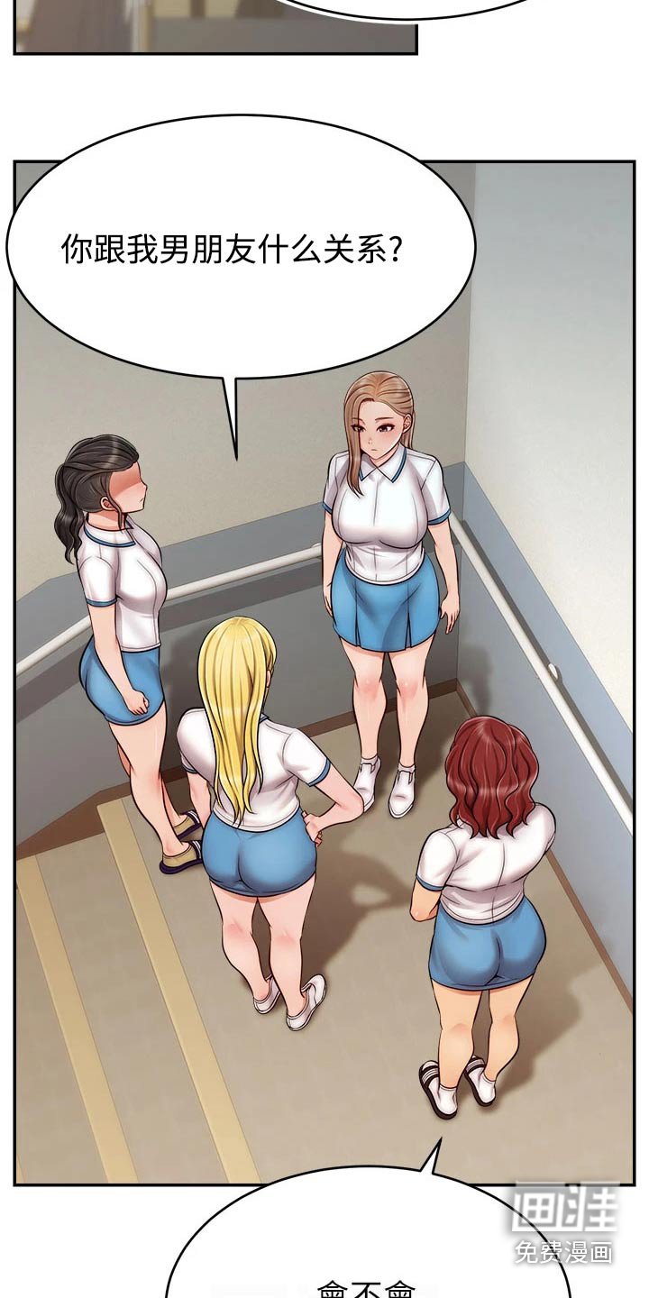 第40章：被欺负