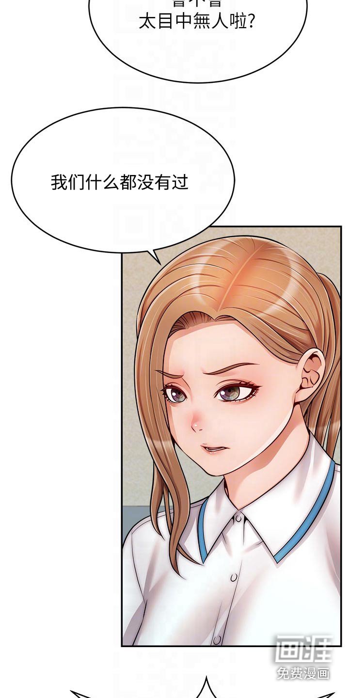 第40章：被欺负