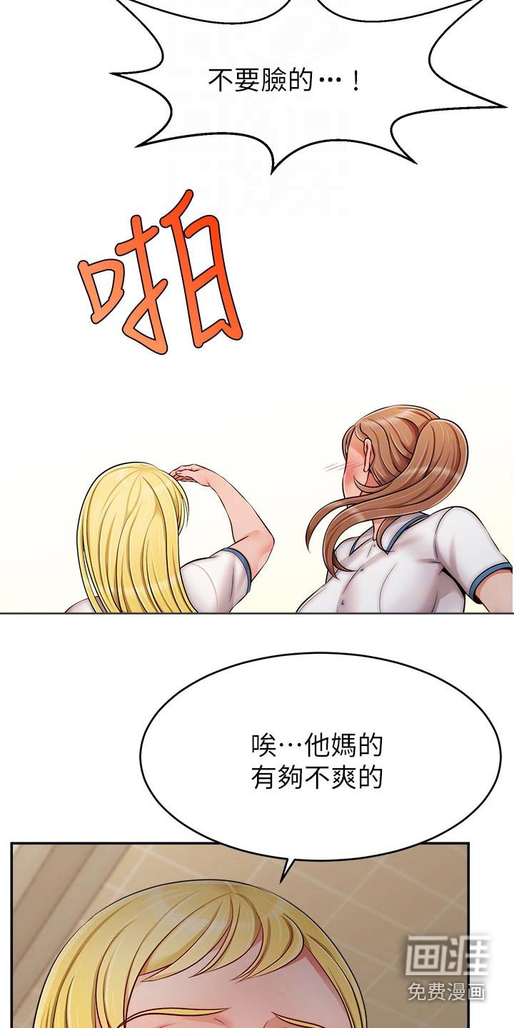 第40章：被欺负