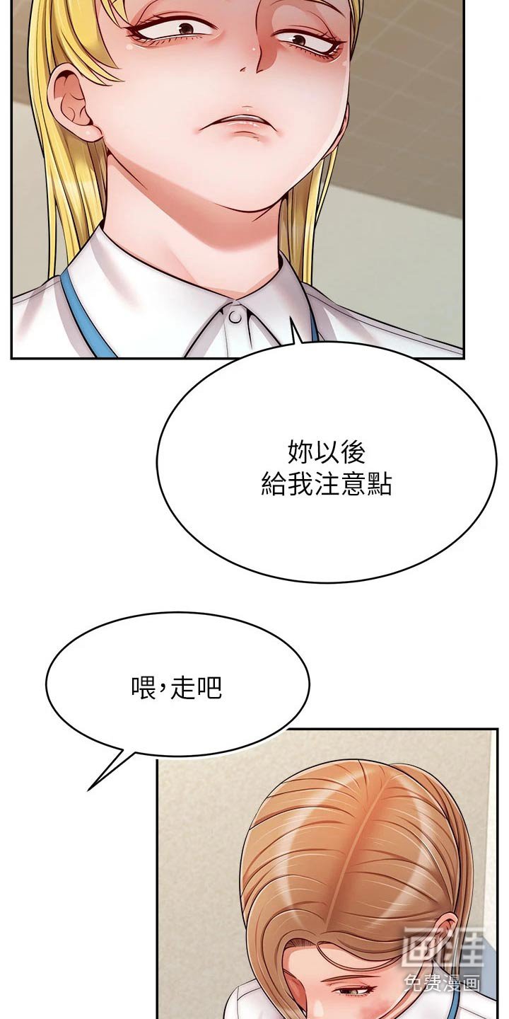 第40章：被欺负