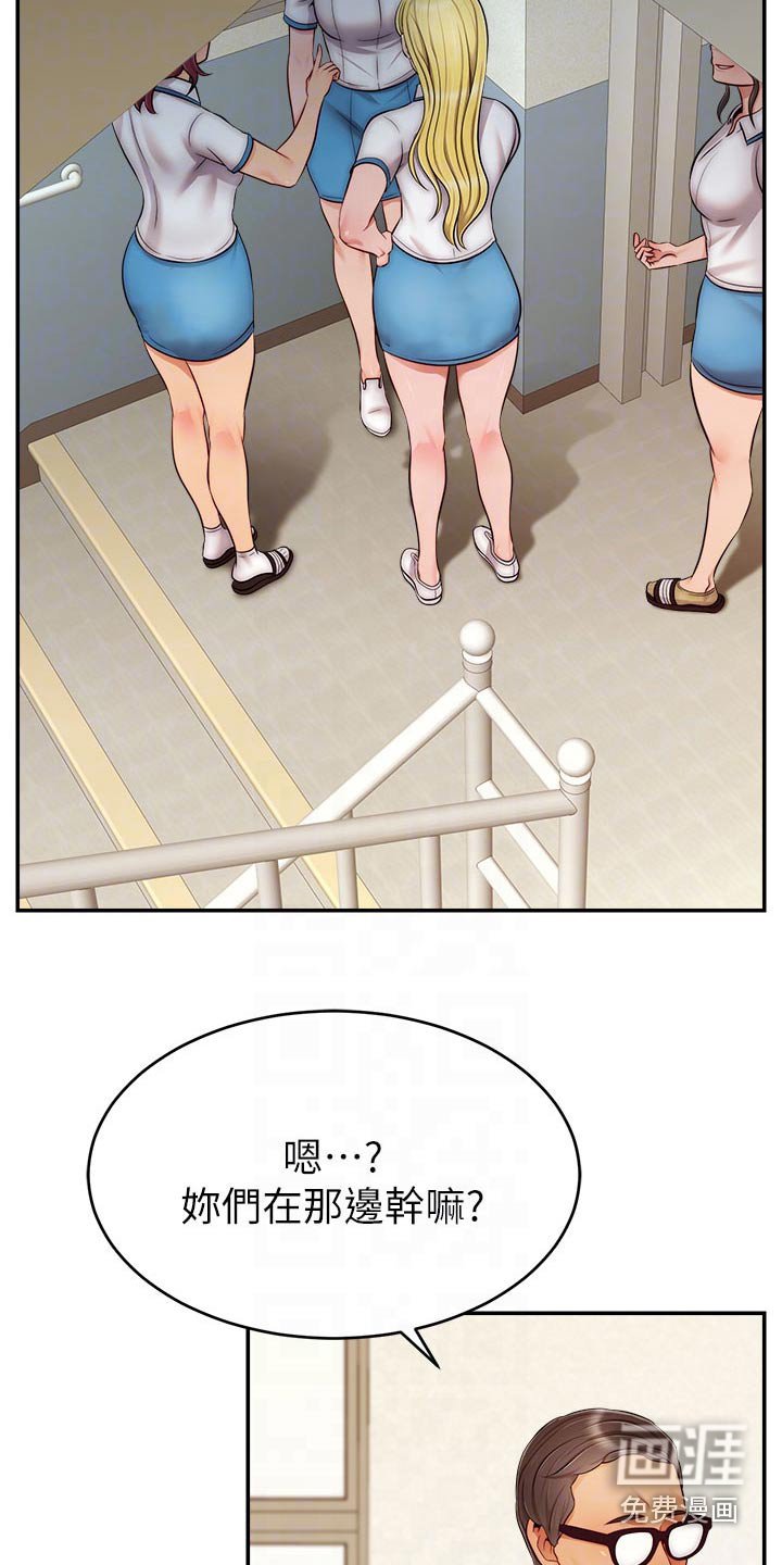 第40章：被欺负