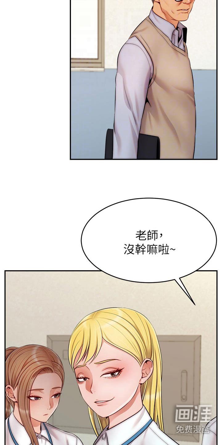第40章：被欺负
