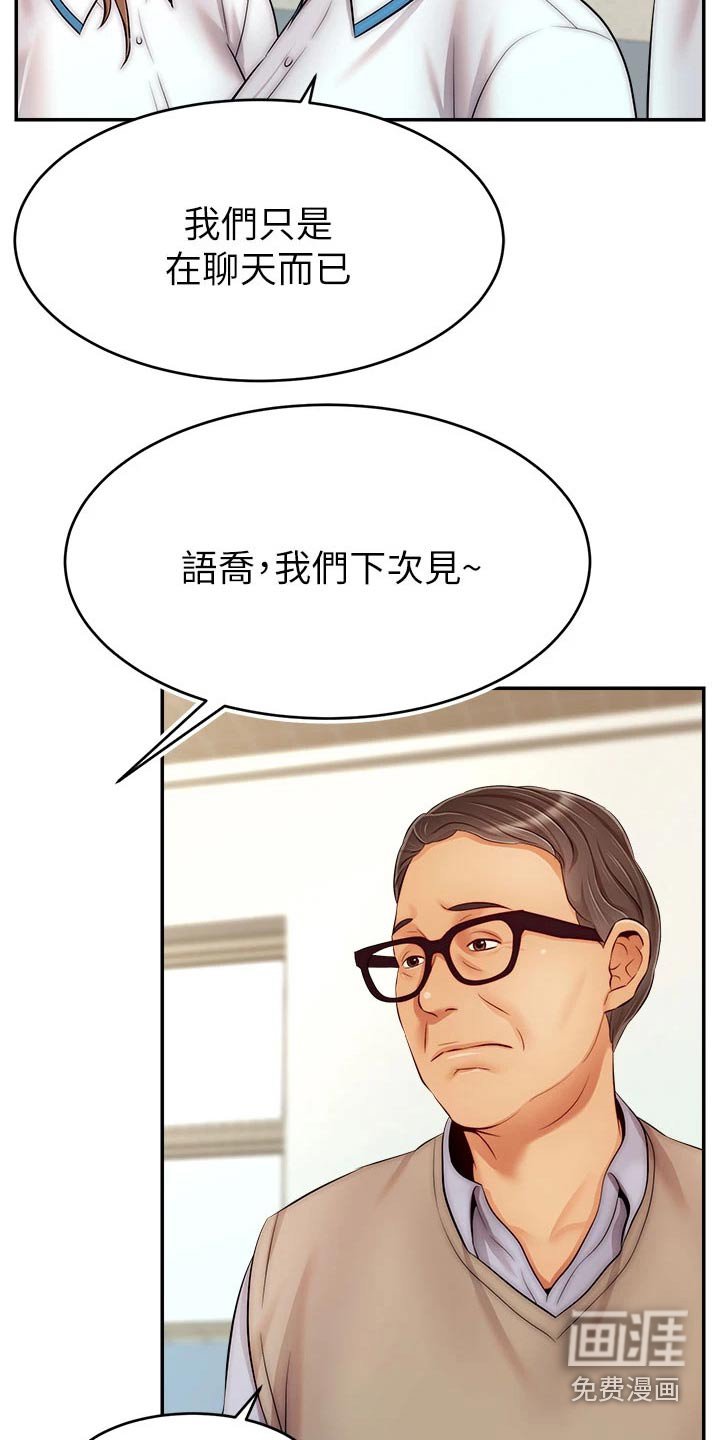 第40章：被欺负