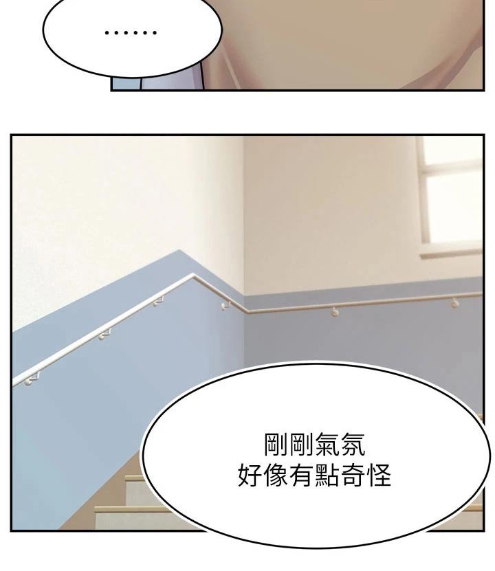 第40章：被欺负