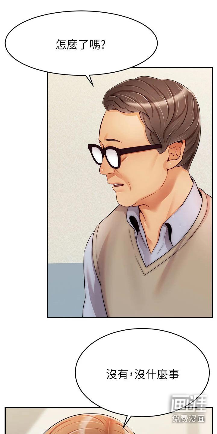 第40章：被欺负