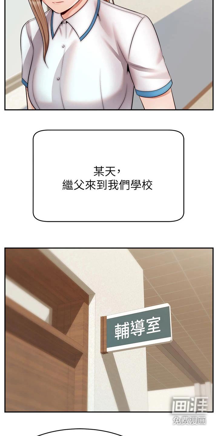 第40章：被欺负
