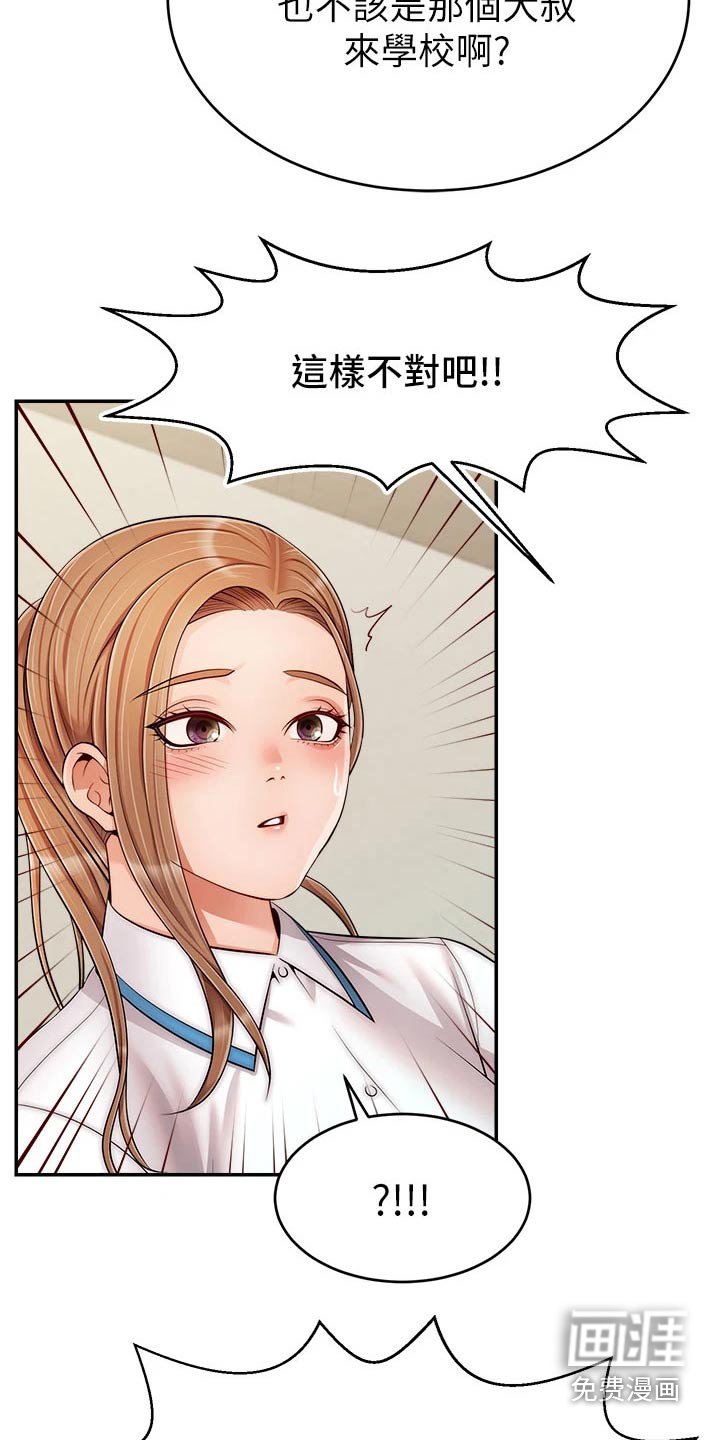 第40章：被欺负