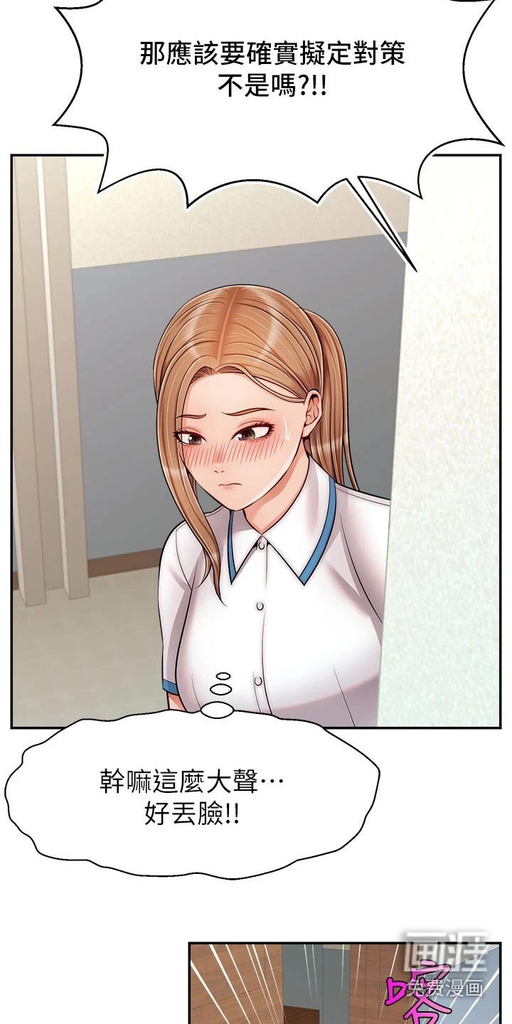 第40章：被欺负