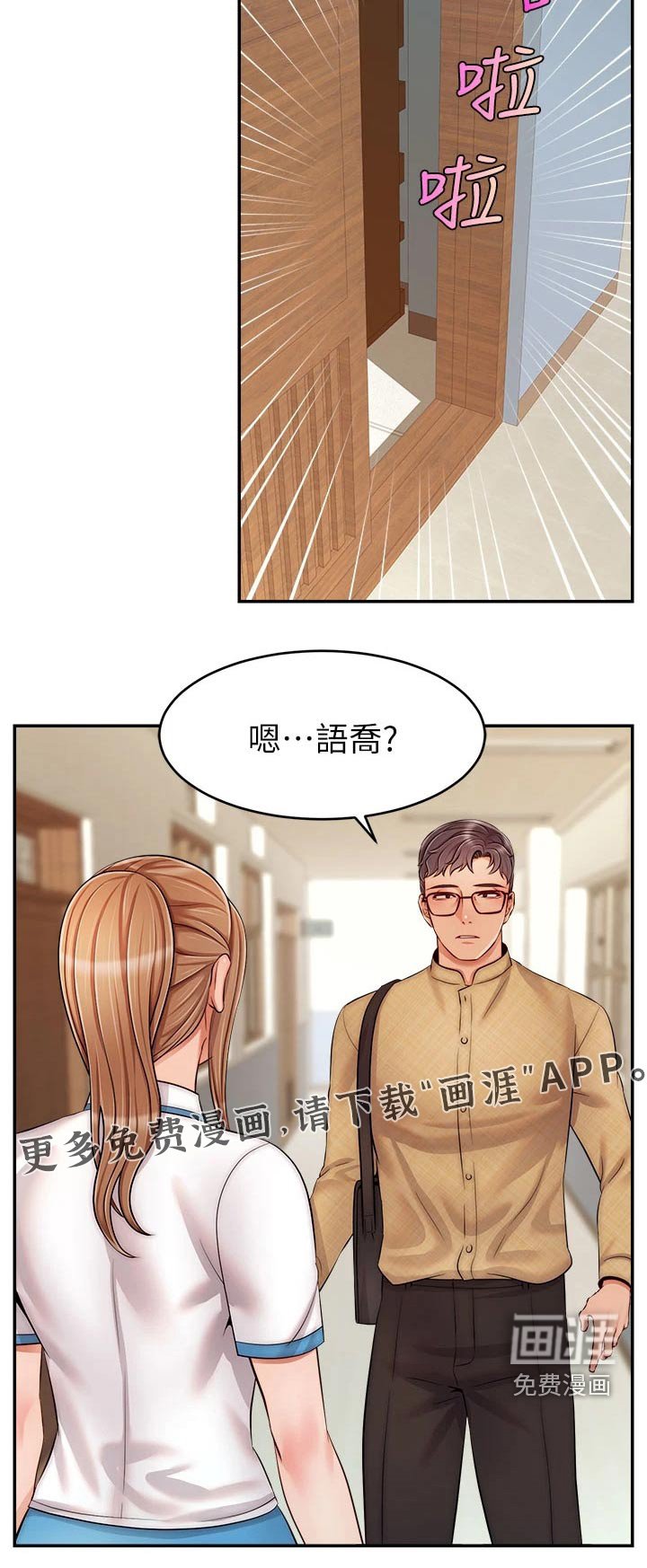 第40章：被欺负