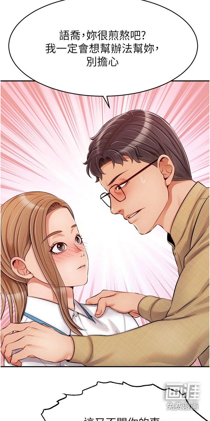 第41章：赞同