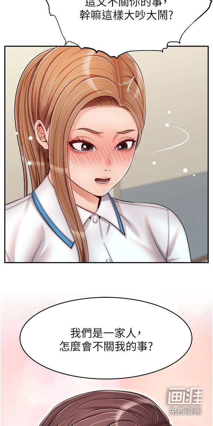 第41章：赞同
