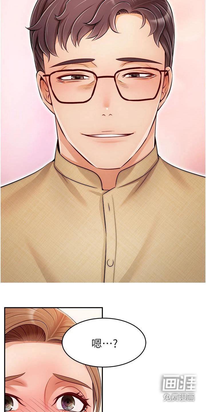 第41章：赞同