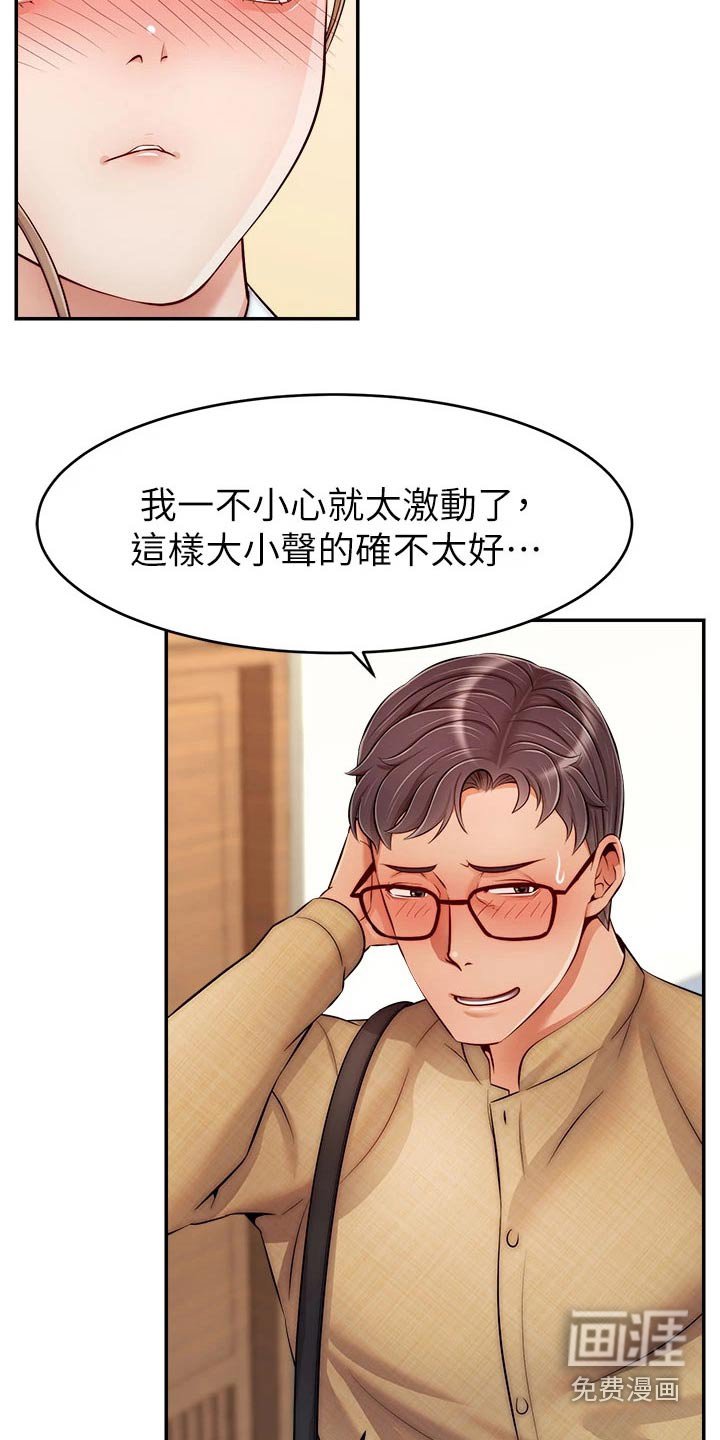 第41章：赞同