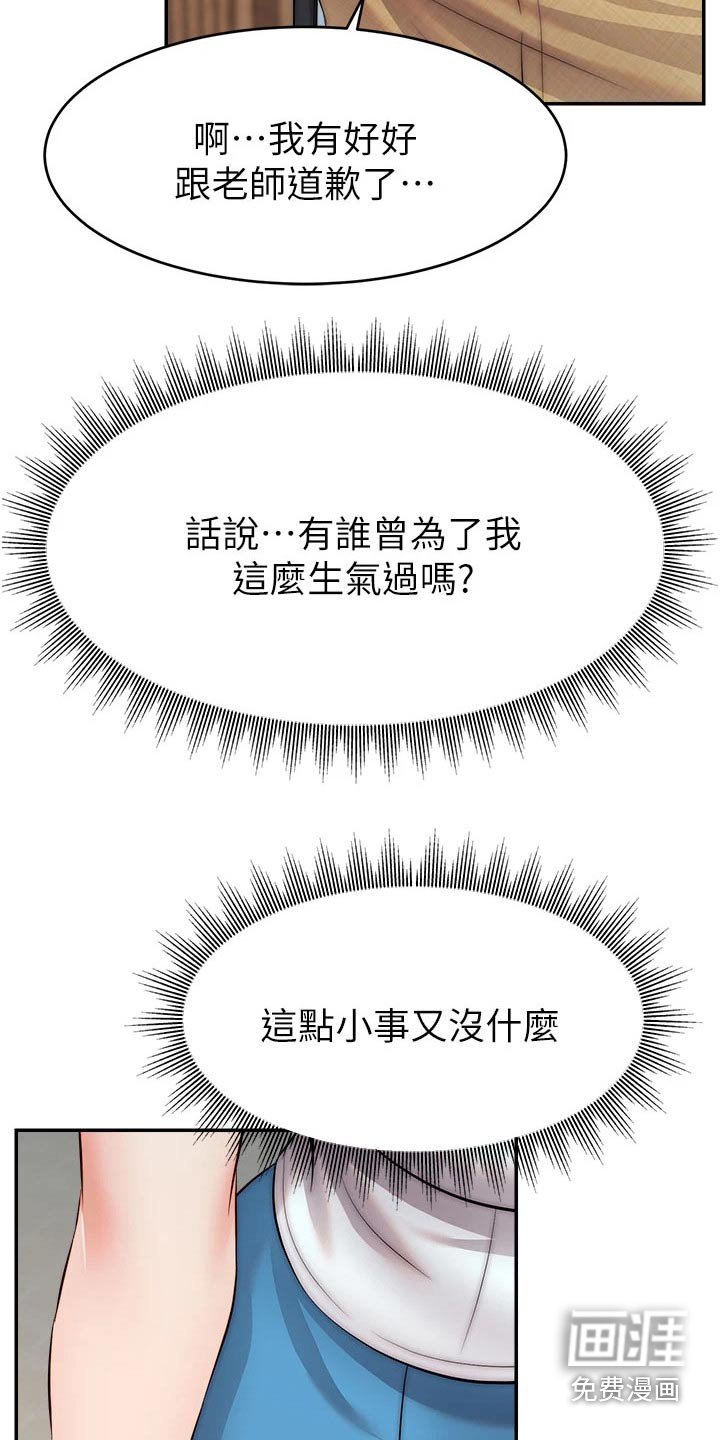 第41章：赞同