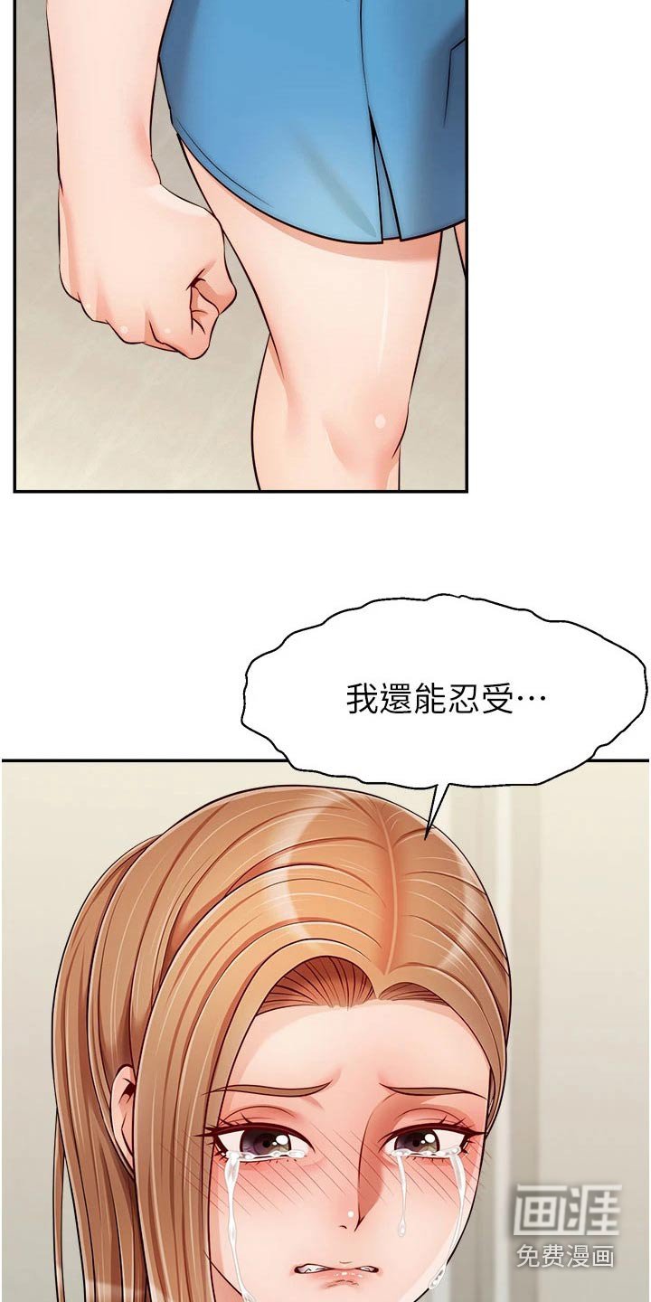 第41章：赞同