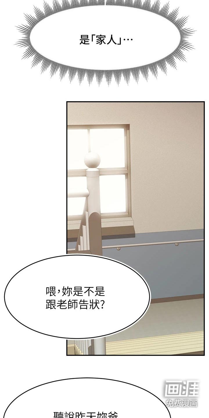 第41章：赞同