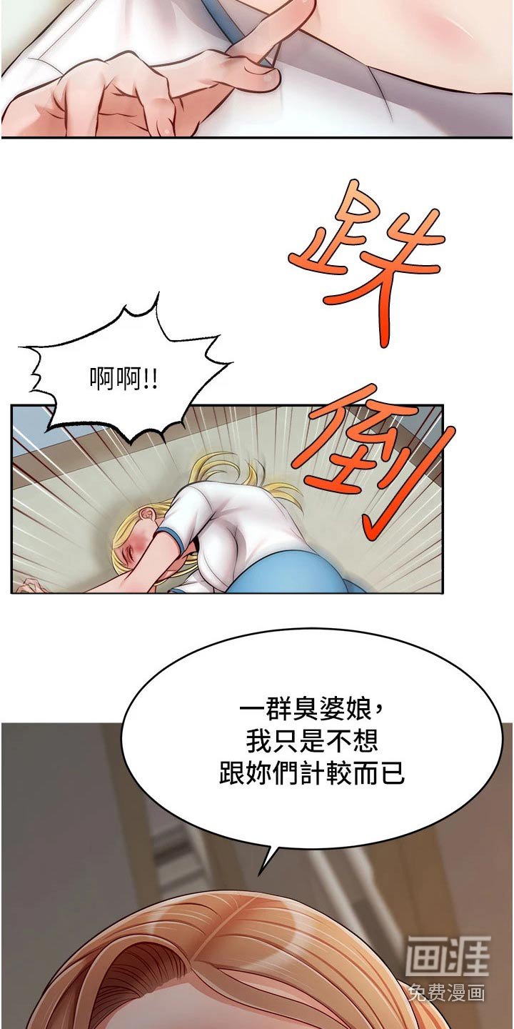 第41章：赞同