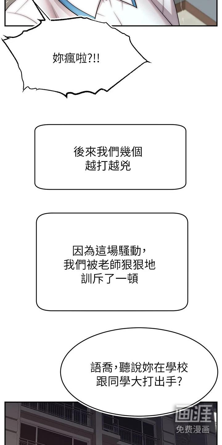 第41章：赞同