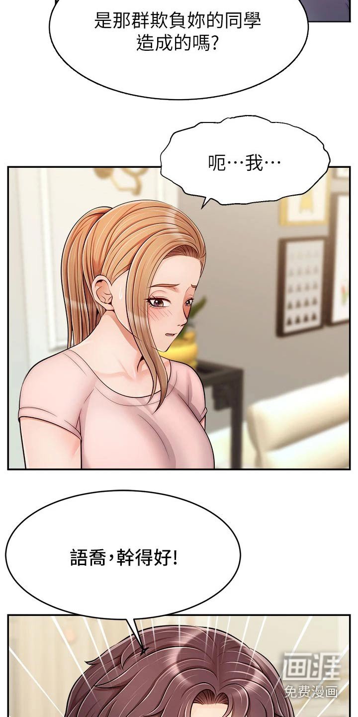 第41章：赞同
