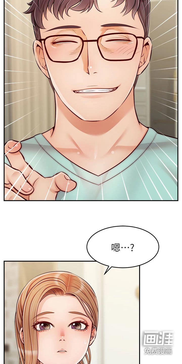 第41章：赞同