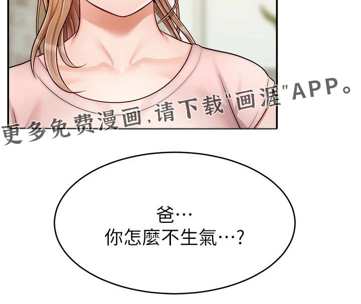 第41章：赞同