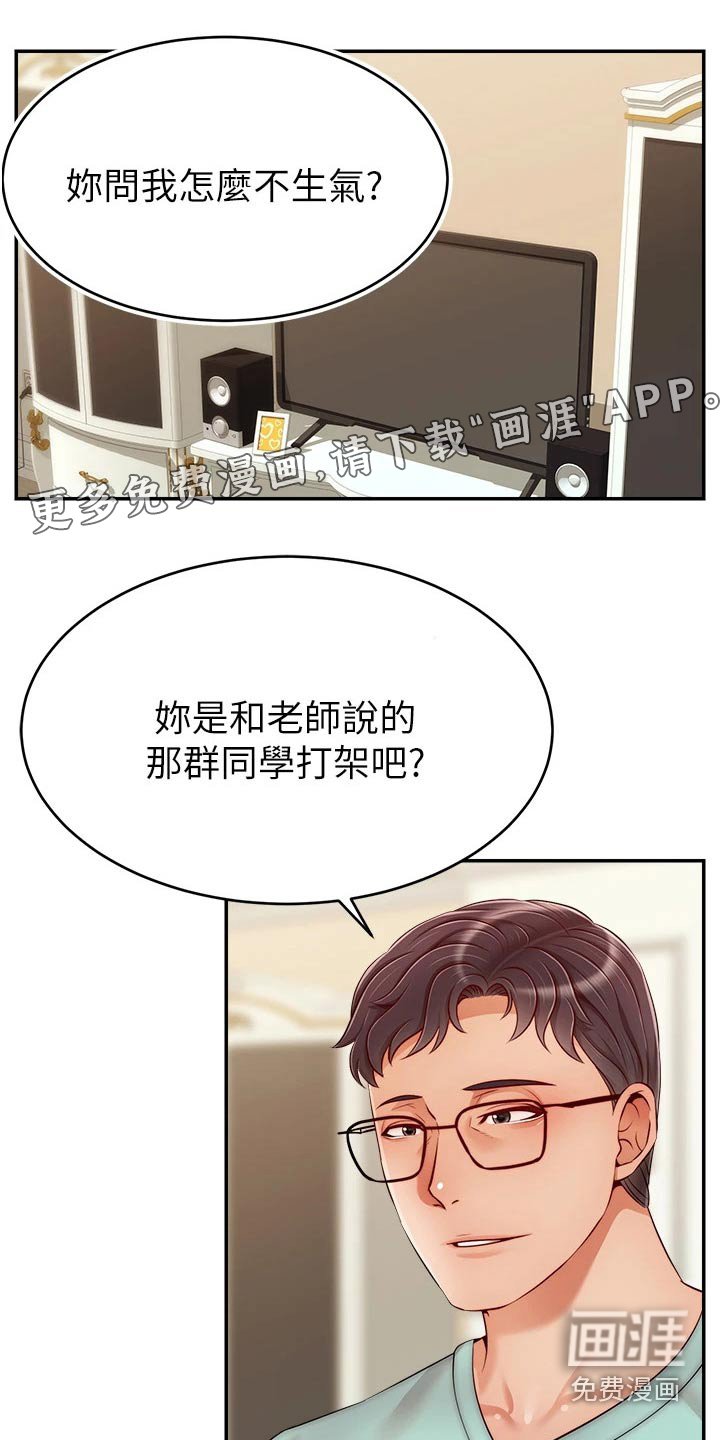第42章：脸色不好