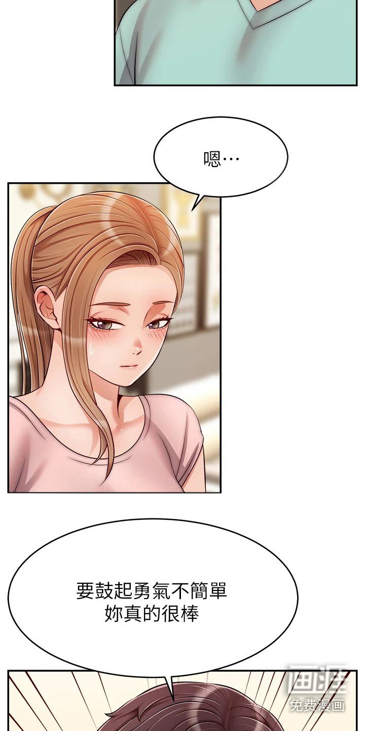 第42章：脸色不好