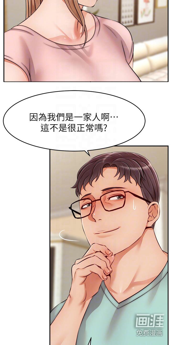 第42章：脸色不好
