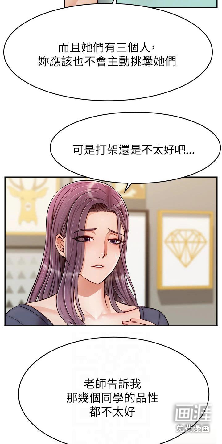 第42章：脸色不好
