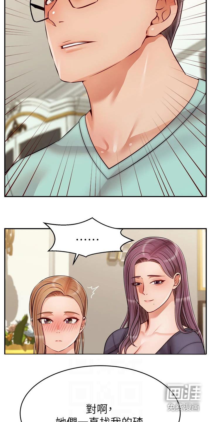 第42章：脸色不好
