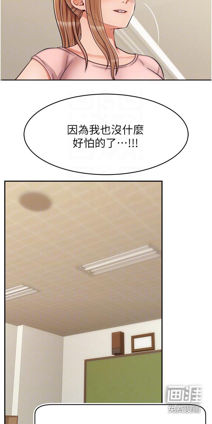 第42章：脸色不好