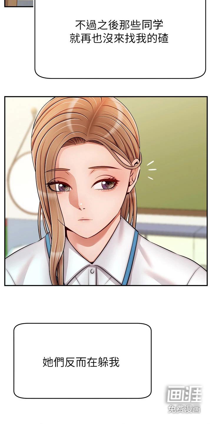 第42章：脸色不好