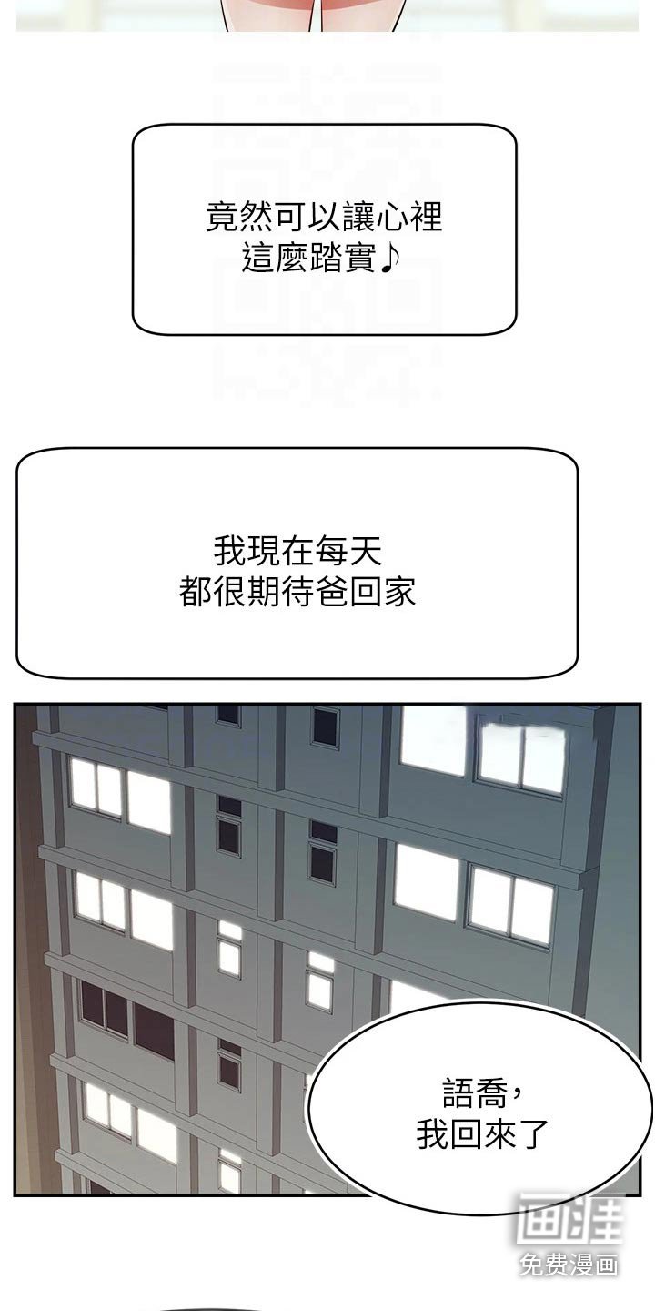 第42章：脸色不好