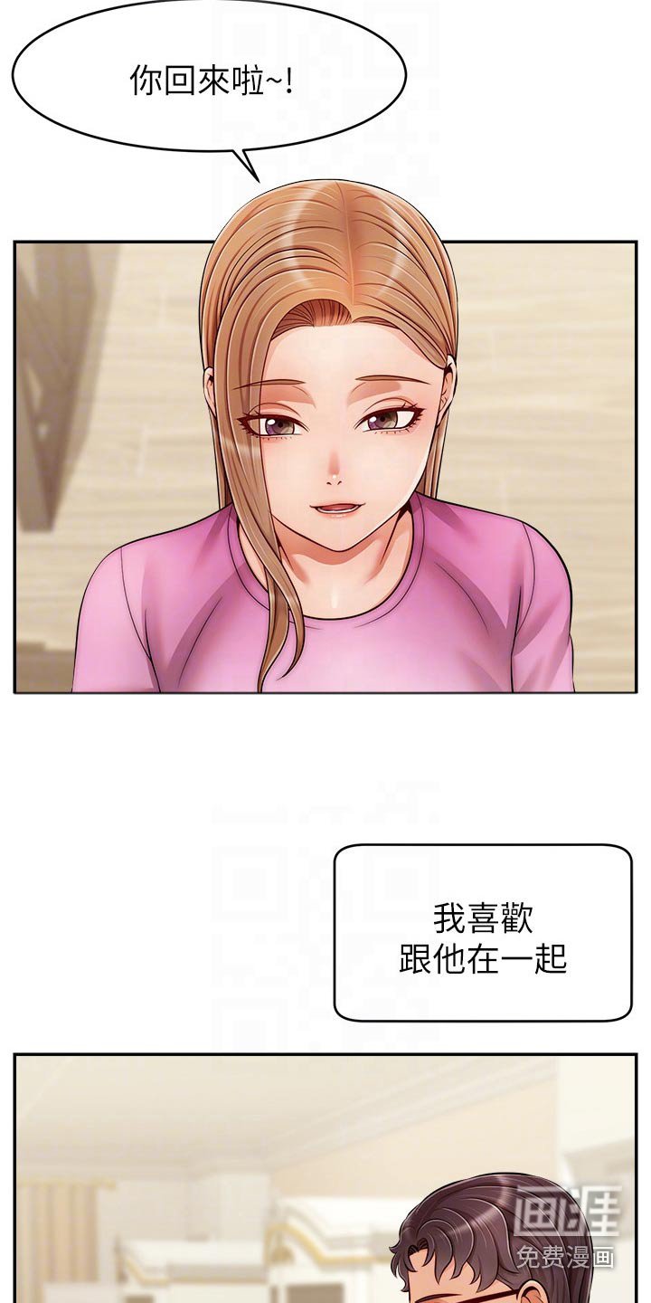 第42章：脸色不好