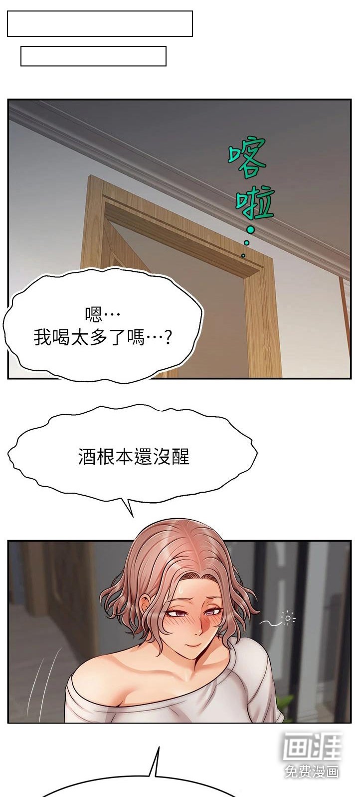 第42章：脸色不好