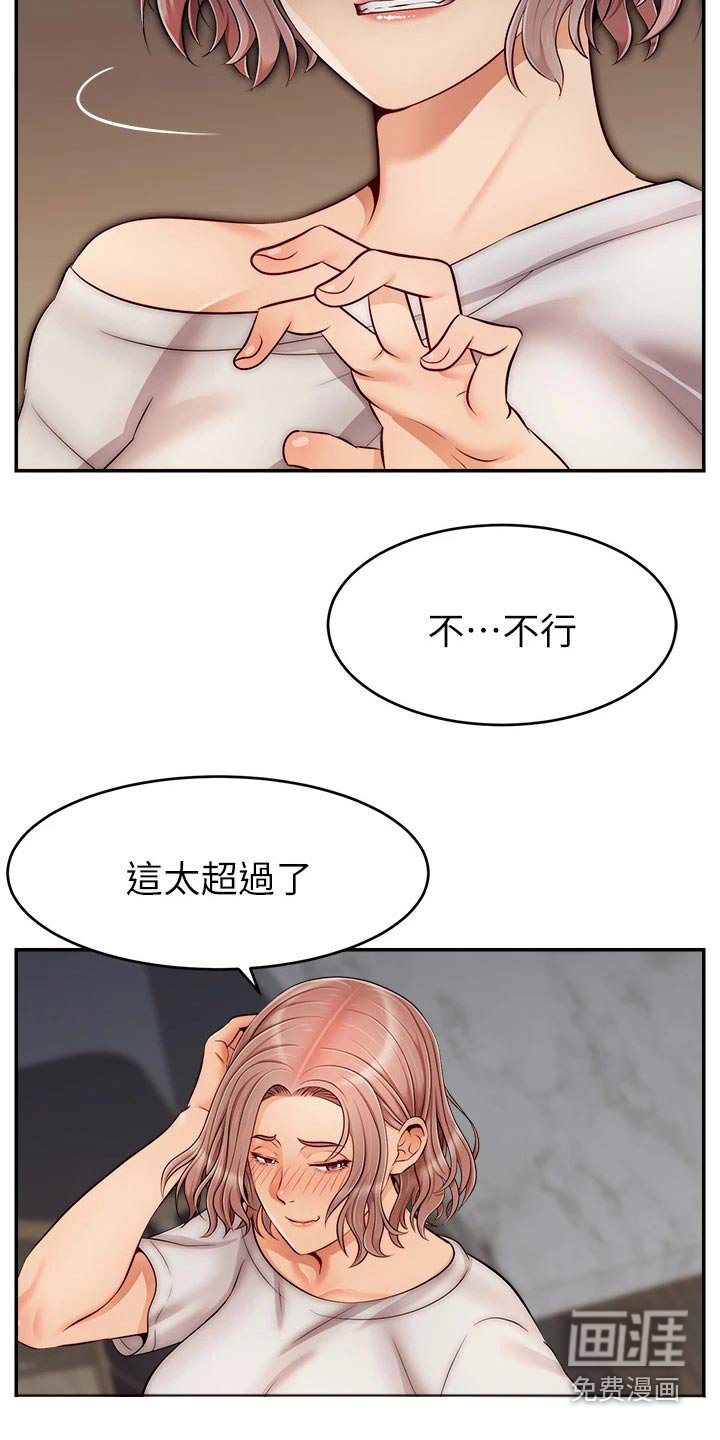 第42章：脸色不好